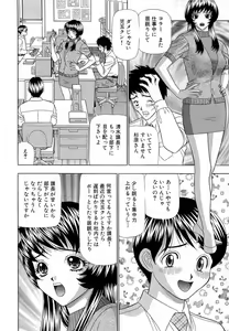 Page 29 of Kachou Toumei Shain 1 - preview thumbnail