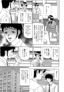 Page 30 of Kachou Toumei Shain 1 - preview thumbnail