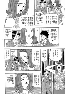 Page 51 of Kachou Toumei Shain 1 - preview thumbnail