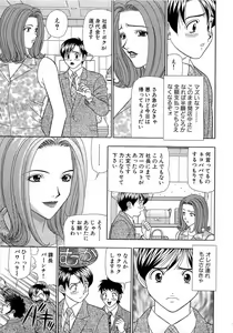 Page 52 of Kachou Toumei Shain 1 - preview thumbnail