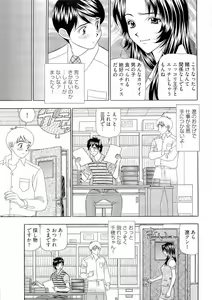 Page 110 of Kachou Toumei Shain 2 - preview thumbnail