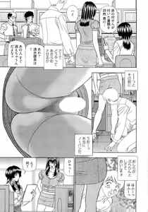 Page 12 of Kachou Toumei Shain 2 - preview thumbnail