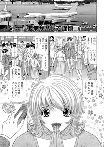 Page 124 of Kachou Toumei Shain 2 - preview thumbnail