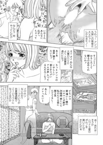 Page 132 of Kachou Toumei Shain 2 - preview thumbnail