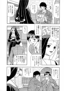 Page 146 of Kachou Toumei Shain 2 - preview thumbnail