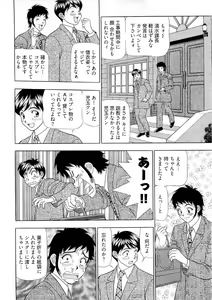 Page 147 of Kachou Toumei Shain 2 - preview thumbnail