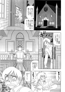Page 148 of Kachou Toumei Shain 2 - preview thumbnail