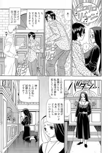 Page 154 of Kachou Toumei Shain 2 - preview thumbnail