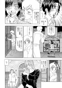 Page 157 of Kachou Toumei Shain 2 - preview thumbnail