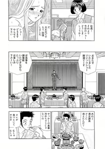 Page 171 of Kachou Toumei Shain 2 - preview thumbnail