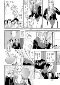 Page 173 of Kachou Toumei Shain 2 - preview thumbnail