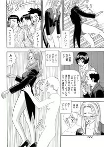 Page 175 of Kachou Toumei Shain 2 - preview thumbnail