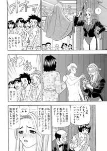 Page 177 of Kachou Toumei Shain 2 - preview thumbnail
