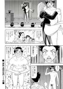 Page 183 of Kachou Toumei Shain 2 - preview thumbnail