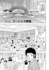 Page 24 of Kachou Toumei Shain 2 - preview thumbnail