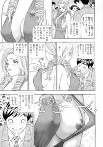 Page 28 of Kachou Toumei Shain 2 - preview thumbnail