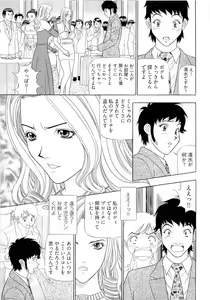 Page 32 of Kachou Toumei Shain 2 - preview thumbnail