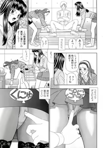 Page 54 of Kachou Toumei Shain 2 - preview thumbnail