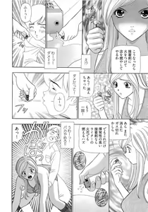 Page 57 of Kachou Toumei Shain 2 - preview thumbnail