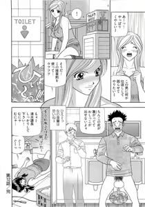 Page 63 of Kachou Toumei Shain 2 - preview thumbnail