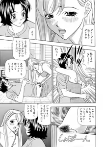 Page 76 of Kachou Toumei Shain 2 - preview thumbnail