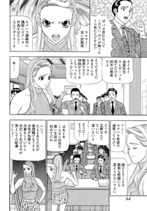Page 95 of Kachou Toumei Shain 2 - preview thumbnail