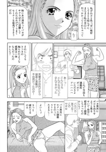 Page 97 of Kachou Toumei Shain 2 - preview thumbnail
