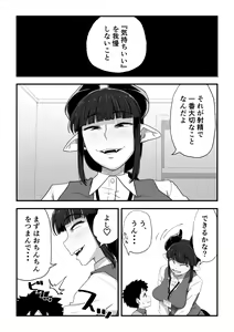 Page 16 of Jimi Succubus-san ~ Shotacon Mojyo Succubus Hajimete no Sakusei Gyoumu ~ - preview thumbnail