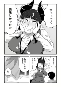 Page 28 of Jimi Succubus-san ~ Shotacon Mojyo Succubus Hajimete no Sakusei Gyoumu ~ - preview thumbnail
