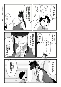 Page 29 of Jimi Succubus-san ~ Shotacon Mojyo Succubus Hajimete no Sakusei Gyoumu ~ - preview thumbnail