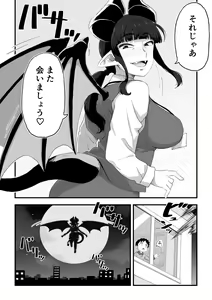Page 30 of Jimi Succubus-san ~ Shotacon Mojyo Succubus Hajimete no Sakusei Gyoumu ~ - preview thumbnail