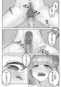 Page 30 of Otokomasari na Osananajimi ni Osoware Asedaku Ecchi - preview thumbnail
