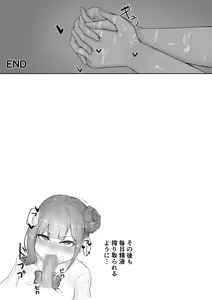 Page 52 of Otokomasari na Osananajimi ni Osoware Asedaku Ecchi - preview thumbnail