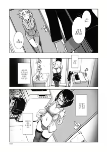 Page 101 of Futanari Yodooshi Hatsujouki | 후타나리 밤새도록 발정기 - preview thumbnail