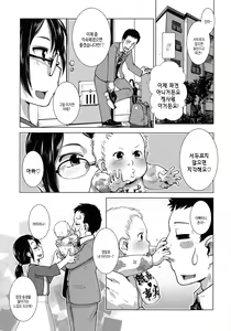Page 138 of Futanari Yodooshi Hatsujouki | 후타나리 밤새도록 발정기 - preview thumbnail
