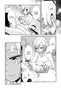 Page 15 of Futanari Yodooshi Hatsujouki | 후타나리 밤새도록 발정기 - preview thumbnail