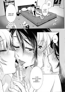 Page 29 of Futanari Yodooshi Hatsujouki | 후타나리 밤새도록 발정기 - preview thumbnail
