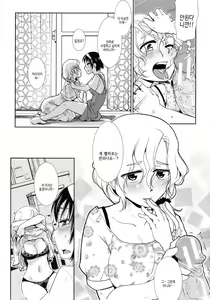 Page 51 of Futanari Yodooshi Hatsujouki | 후타나리 밤새도록 발정기 - preview thumbnail