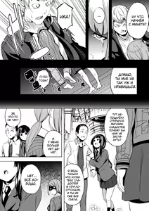 Page 199 of Doukyo Suru Neneki - preview thumbnail