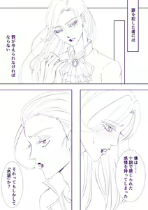 Page 4 of Choubatsu to Kyuusai to - preview thumbnail