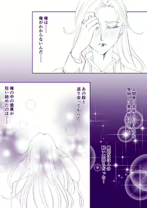 Page 5 of Choubatsu to Kyuusai to - preview thumbnail