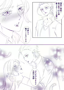 Page 9 of Choubatsu to Kyuusai to - preview thumbnail