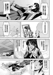 Page 20 of Torawareta Bishoujo Sousakan Kamishiro Sakura THE COMIC Ch. 2 - preview thumbnail