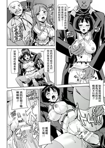 Page 7 of Torawareta Bishoujo Sousakan Kamishiro Sakura THE COMIC Ch. 2 - preview thumbnail