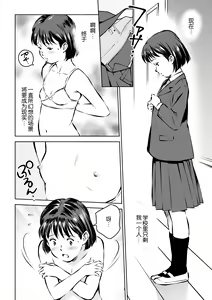 Page 3 of Houkago no Kyoushitsu de - preview thumbnail