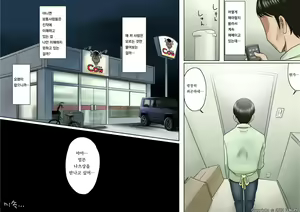 Page 82 of Ageone Natsuru!! [Zenpen] | 쎈언니 나츄루!! - preview thumbnail