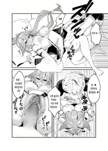 Page 15 of Guuji-sama no Omou Mama | 궁사님의 마음대로 - preview thumbnail