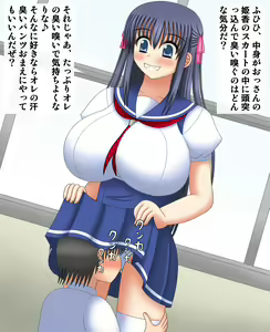 Page 11 of Ore no Kanojo wa Ossan ni Hyoui Sarete Iru - preview thumbnail
