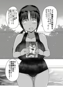 Page 24 of Mob-kao Bakunyuu no Dokyuusei o Ore no Iinari no Sefri ni Shiteyatta... 3 - preview thumbnail