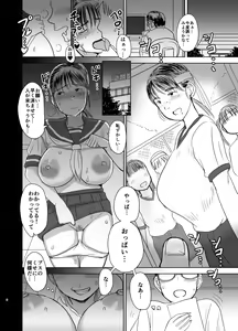 Page 3 of Choibusa - preview thumbnail